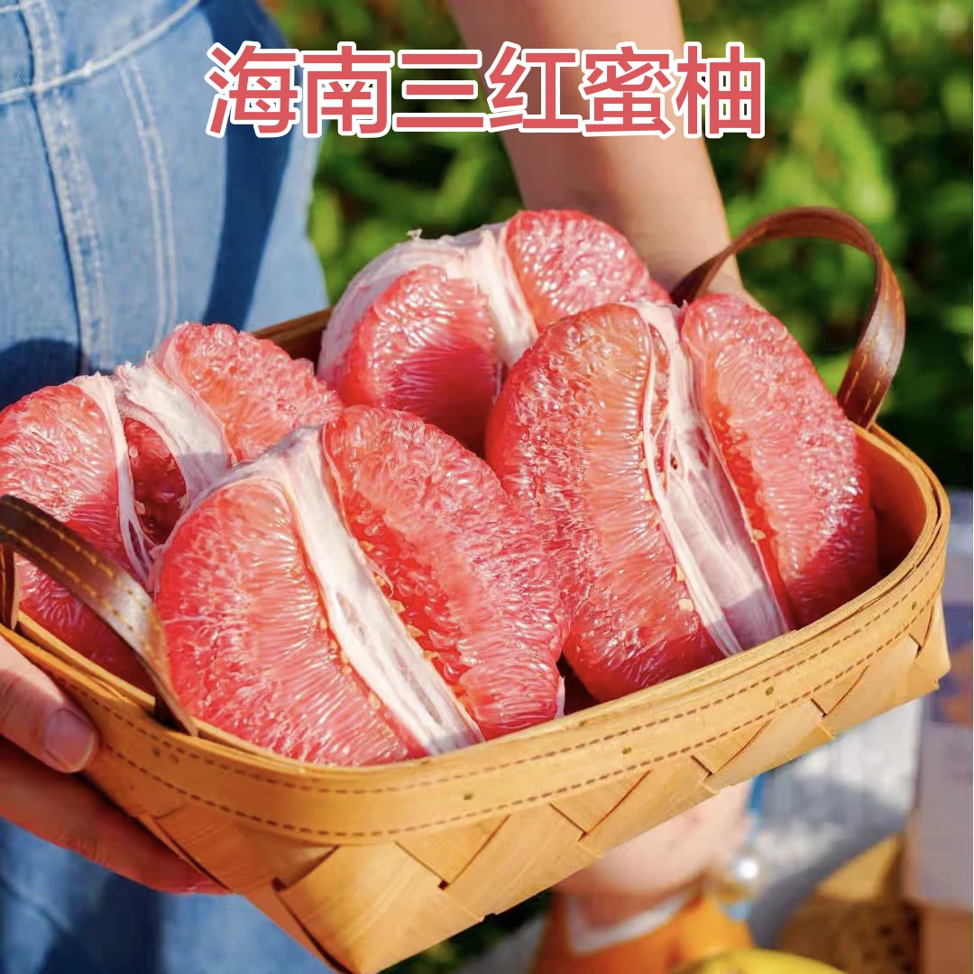海南三红蜜柚清甜多汁红心柚新鲜当季水果
