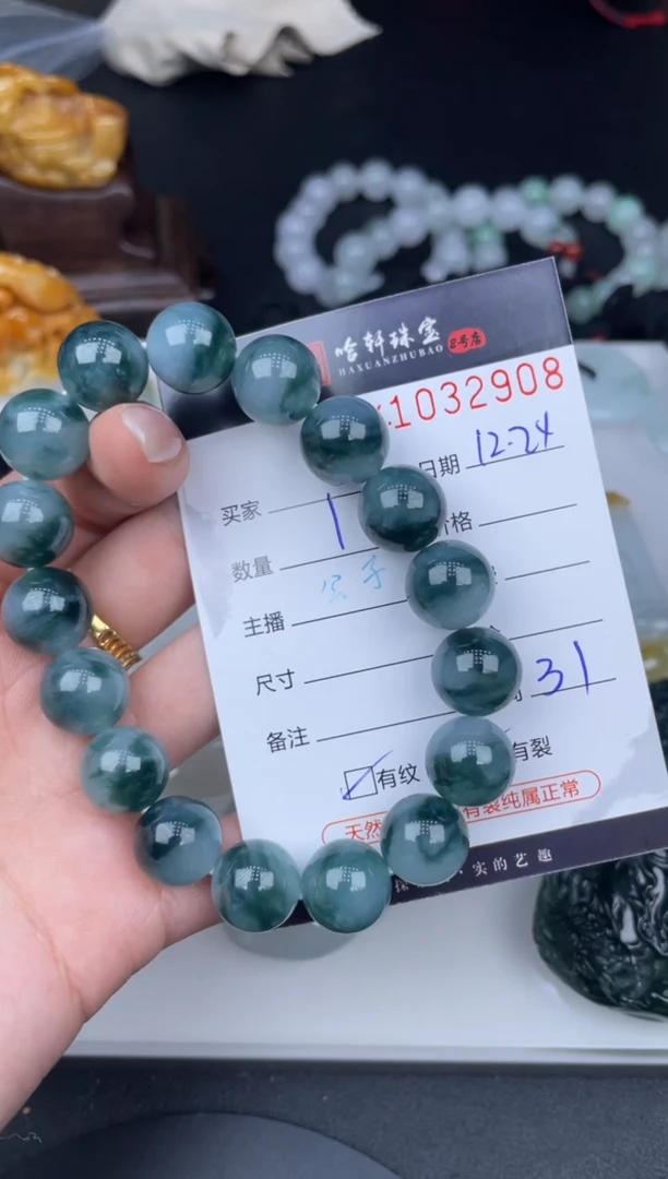 吊坠(不含链)未镶嵌翡翠火****吃哈轩  手串1（有纹有裂）
