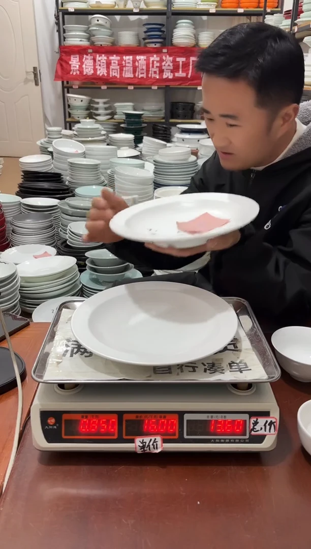 盘118号链接10只景德镇高温酒店瓷工厂库存