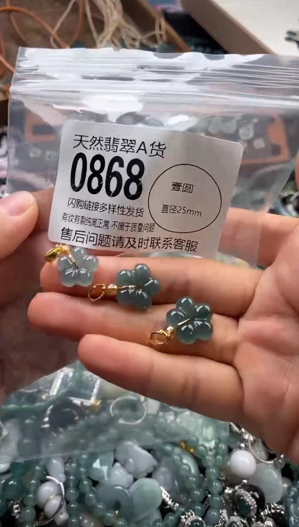 颈饰未镶嵌翡翠多样性发其一0868