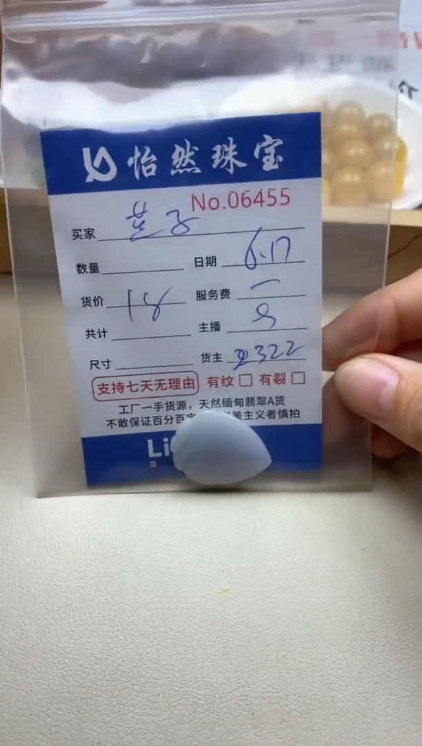 未镶嵌手链翡翠燕*单：06455