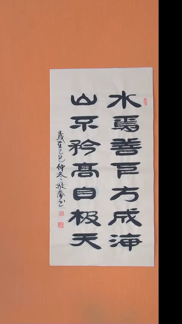 书法袁敬春老师精美书法100*50