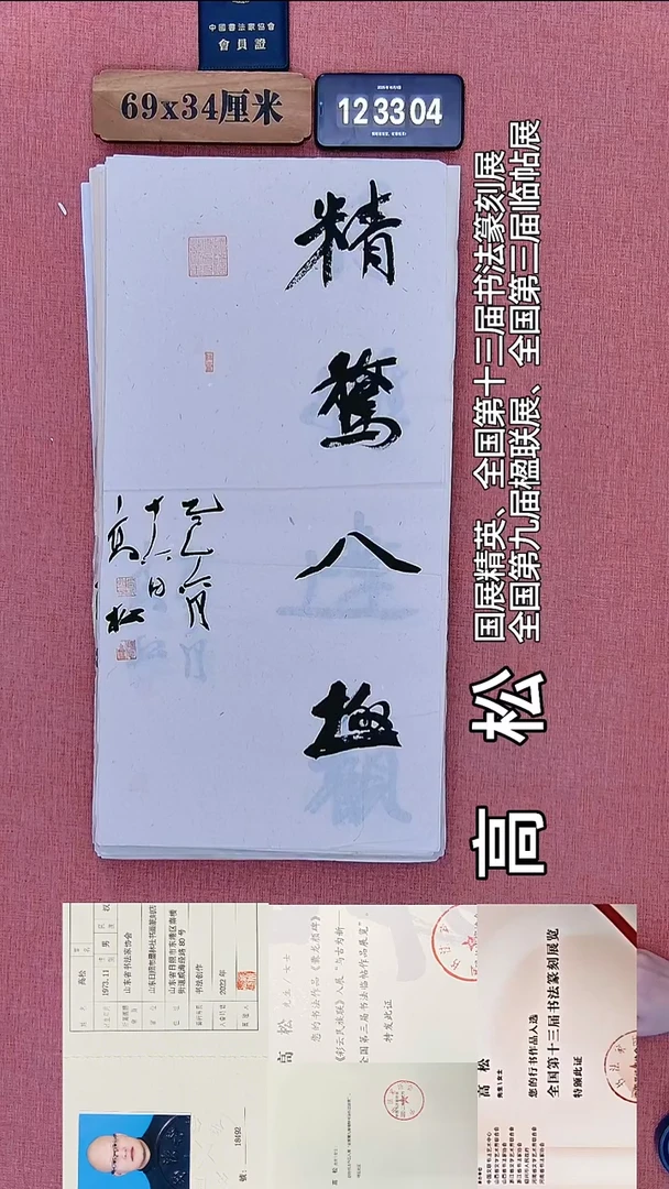 书法192           高老师书法作品