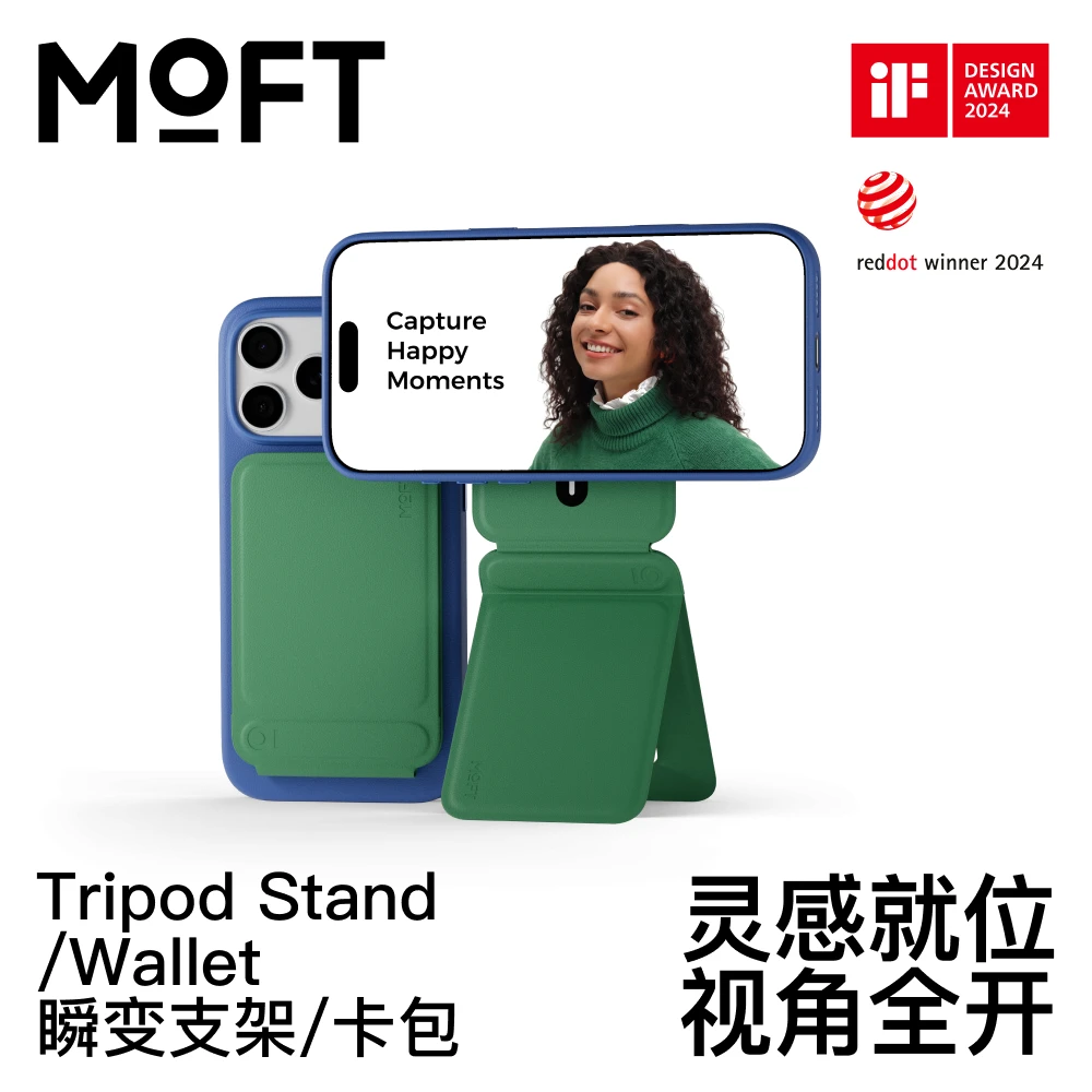 MOFT磁吸瞬变口袋手机支架/卡包多功能创意设计vlog拍摄神器通用