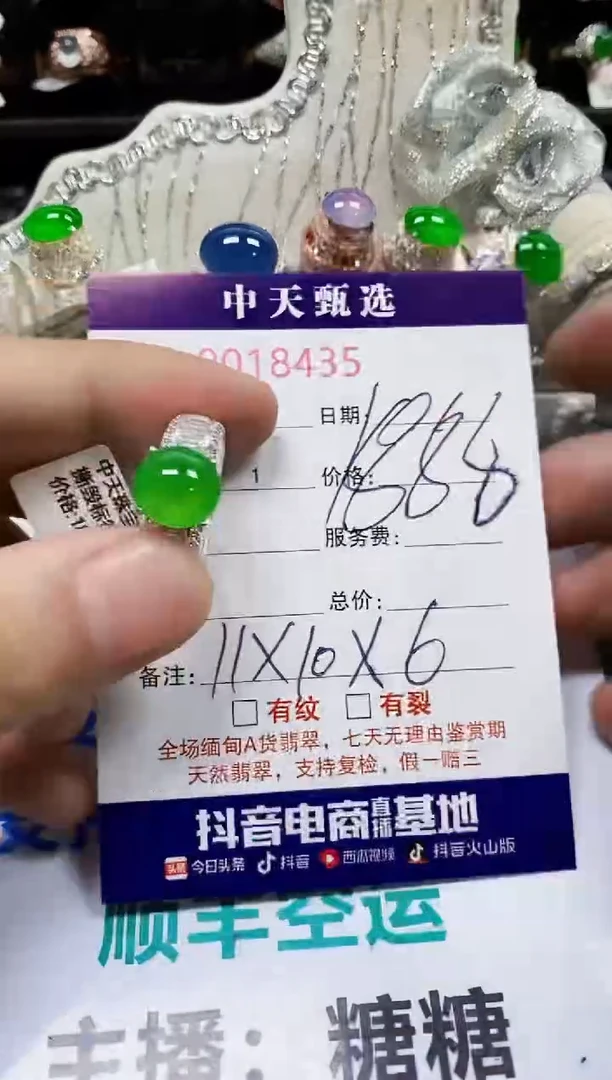 翡翠戒指未镶嵌未镶嵌8435