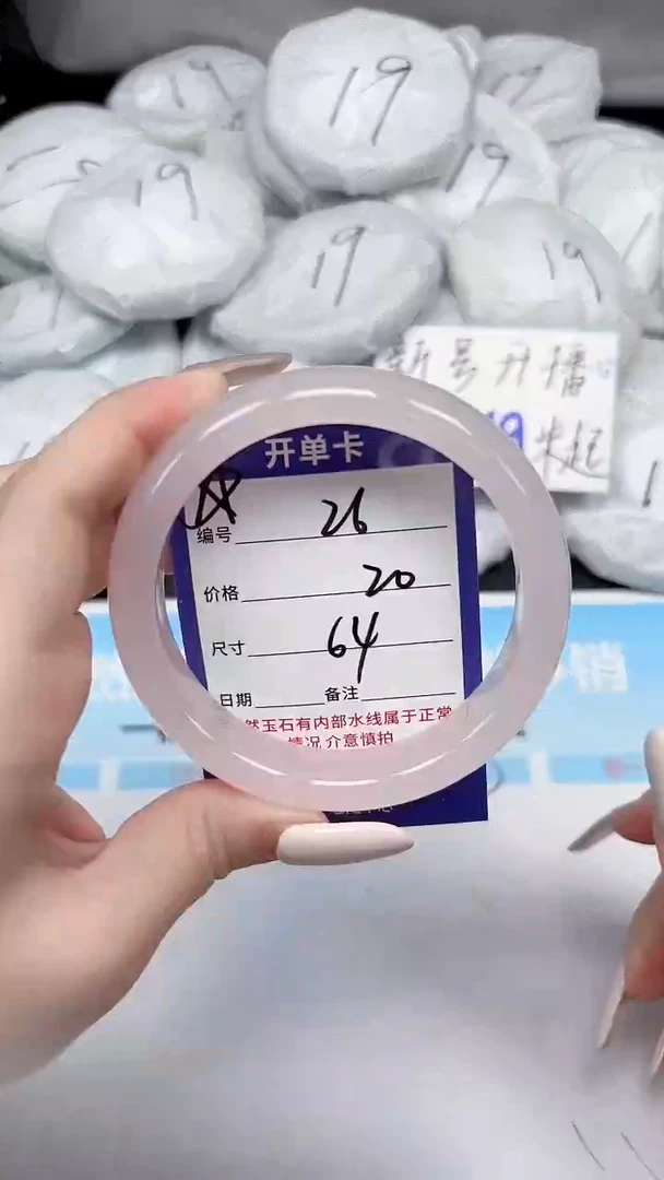 未镶嵌手镯石英质玉26/64