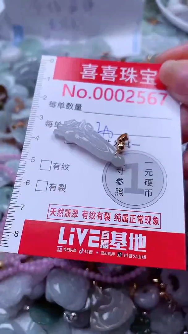 吊坠(不含链)未镶嵌翡翠2567