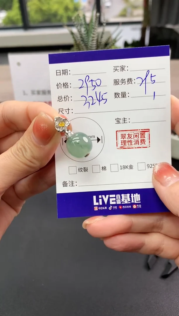 【闪购商品】翡翠吊坠(不含链)18K金镶嵌单珠|2950+295不退不换