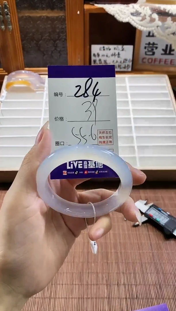 手镯玛瑙/玉髓未镶嵌284