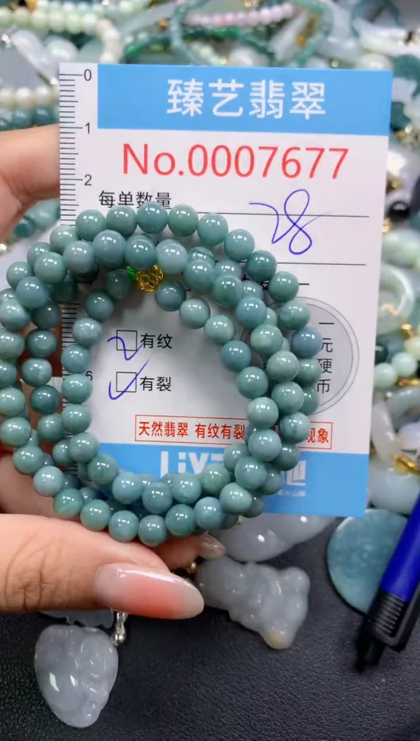 颈饰未镶嵌翡翠7677