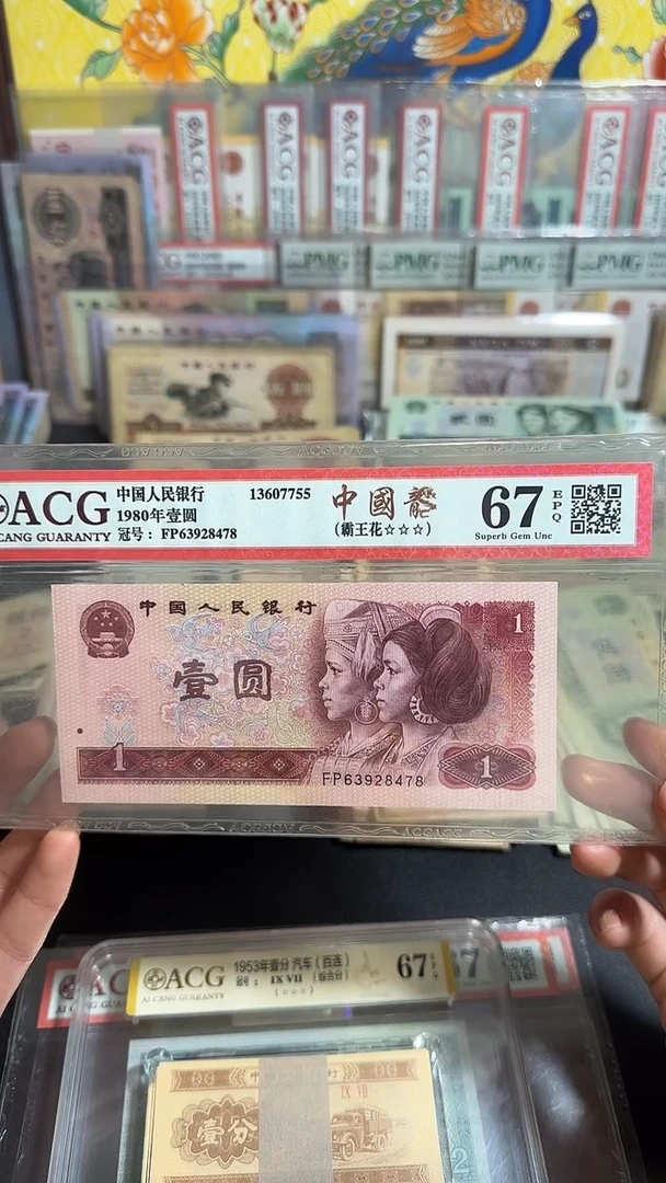 退市 全新壹元中国龍 评级封装