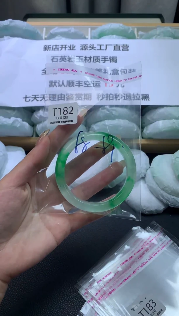 未镶嵌手镯石英质玉182