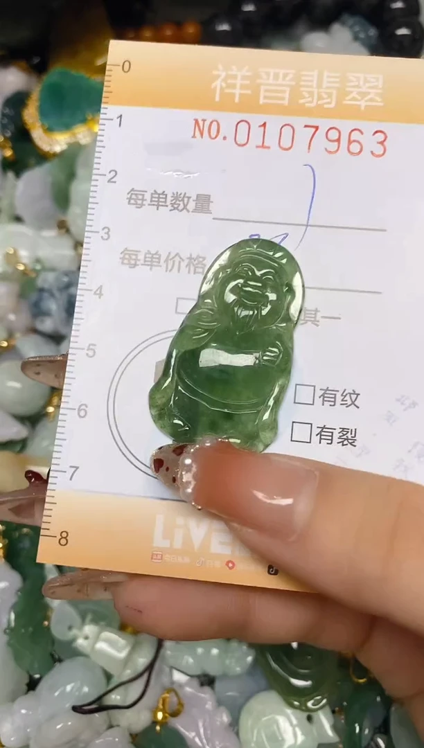 【闪购商品】翡翠颈饰未镶嵌闪购0107963多样性发其一