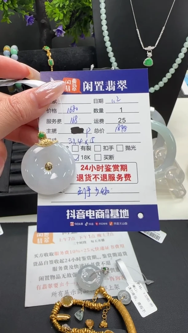 吊坠(不含链)18K金镶嵌翡翠翡翠吊坠