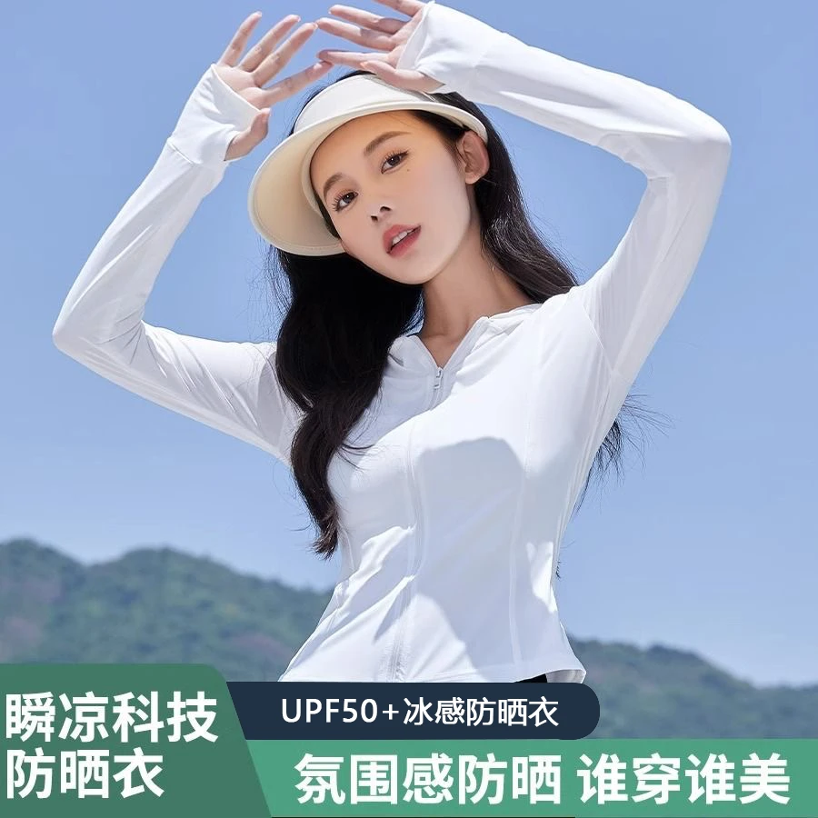 【运费补贴】夏季UPF50+连帽女外穿短款薄款显瘦新款防晒瑜伽上衣