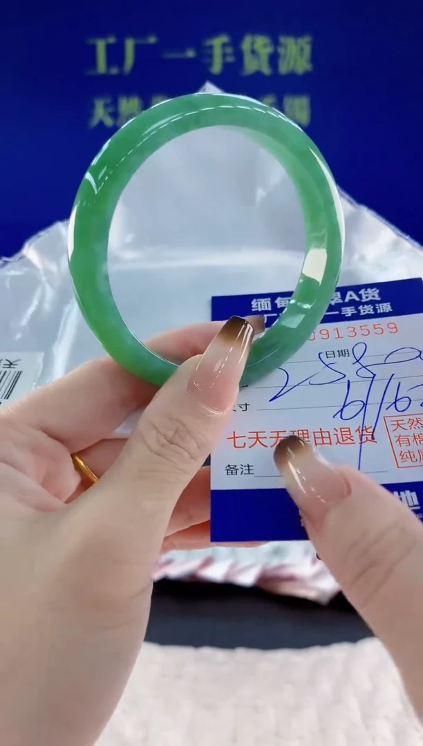 未镶嵌手镯翡翠59