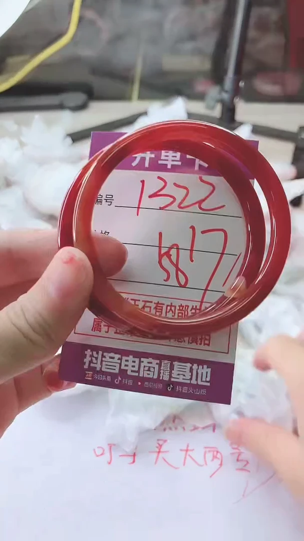手镯玛瑙/玉髓未镶嵌1322