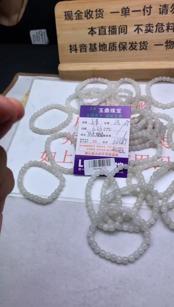 手串未镶嵌和田玉多样性发其一-F0194772