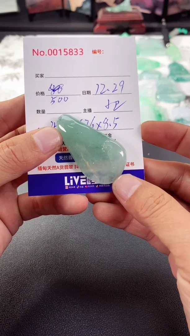 颈饰未镶嵌翡翠悟道