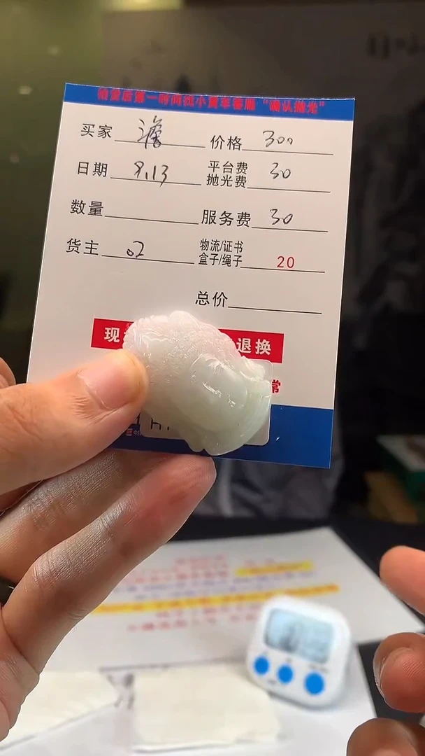 未镶嵌定制翡翠澹**志HY106222