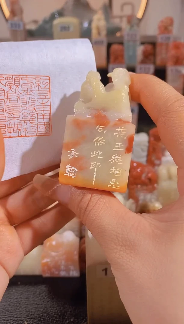 【闪购商品】昌化石印石红豆生南国3.3*3.3-320