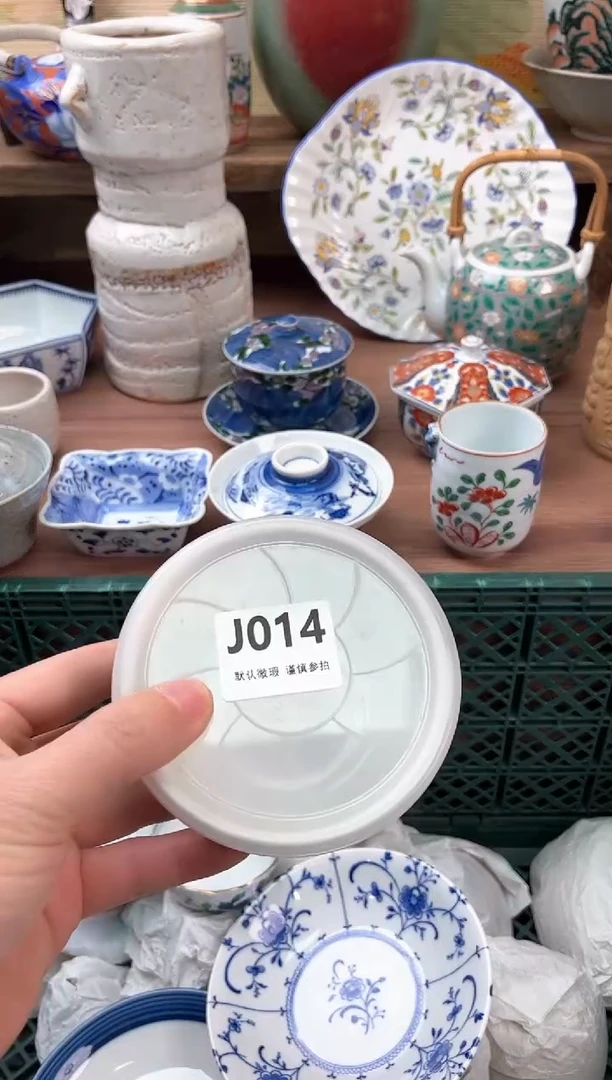 瓷片峰?014