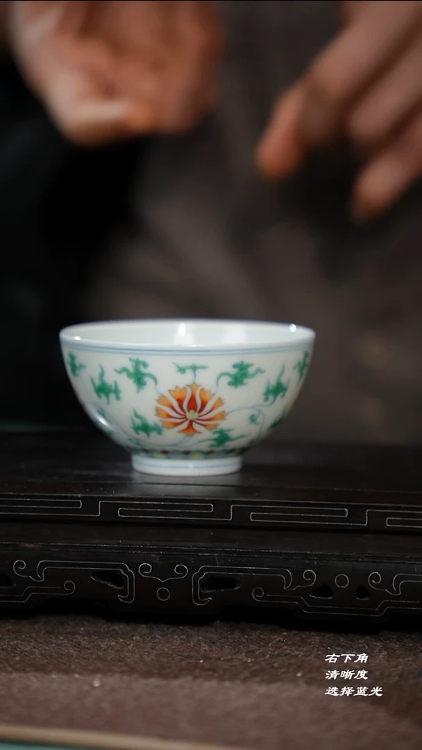 成*56-4斗彩斗彩莲纹宫碗杯（千寻山坊）