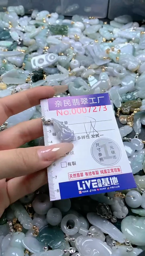 【闪购商品】翡翠吊坠(不含链)未镶嵌7273