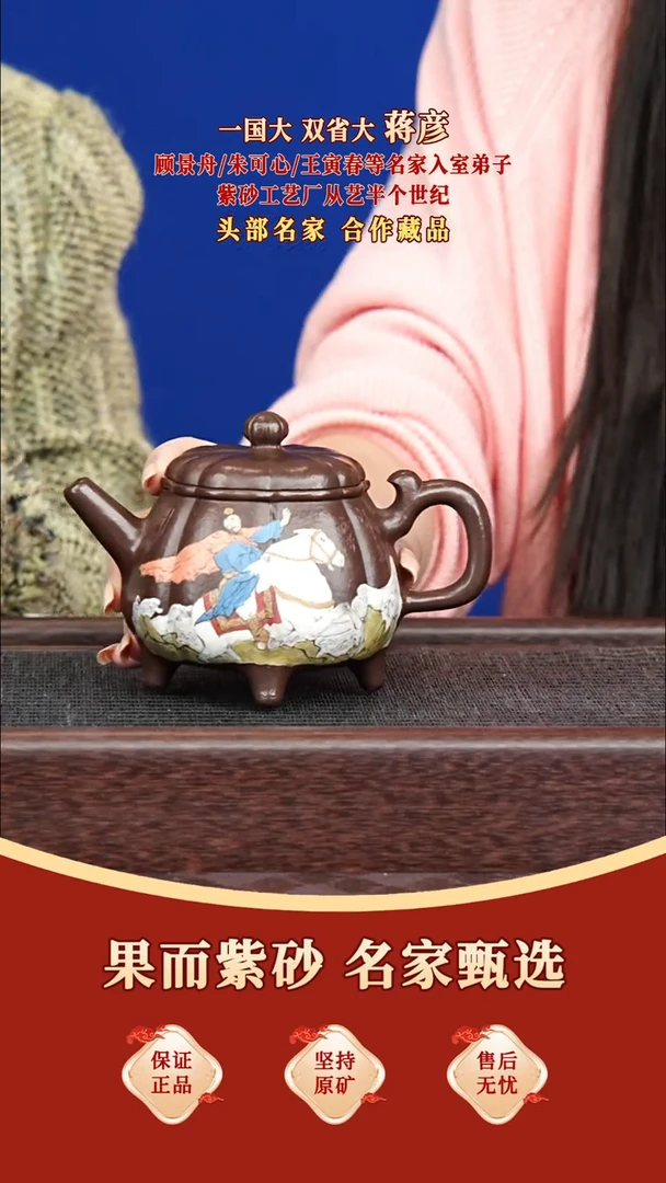 茶壶紫砂35 蒋彦 漫步金秋 雪茄泥 340毫升