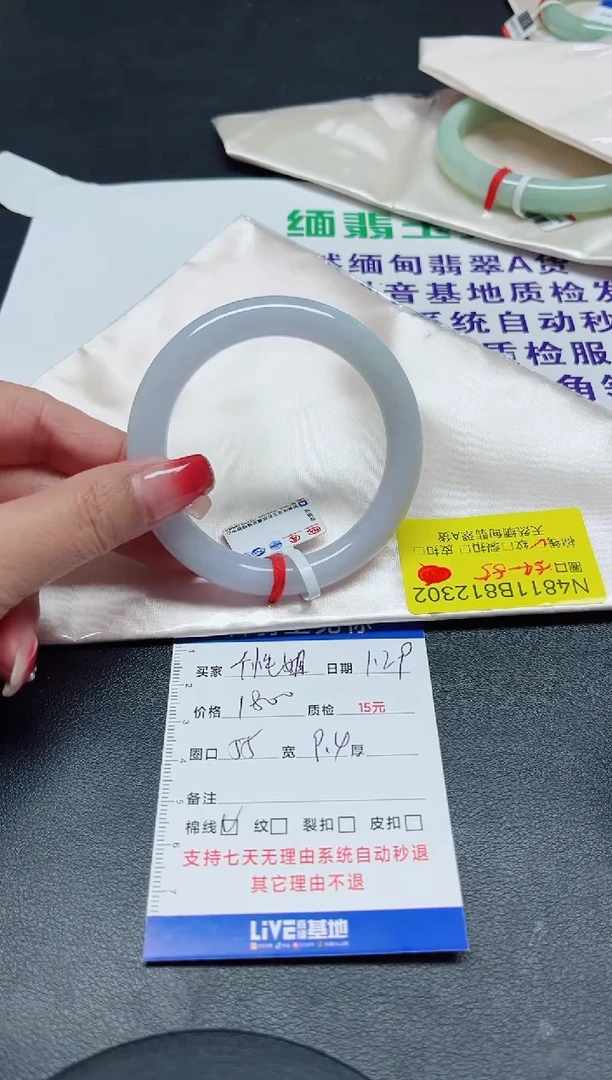 【闪购商品】翡翠手镯未镶嵌55圆/12302