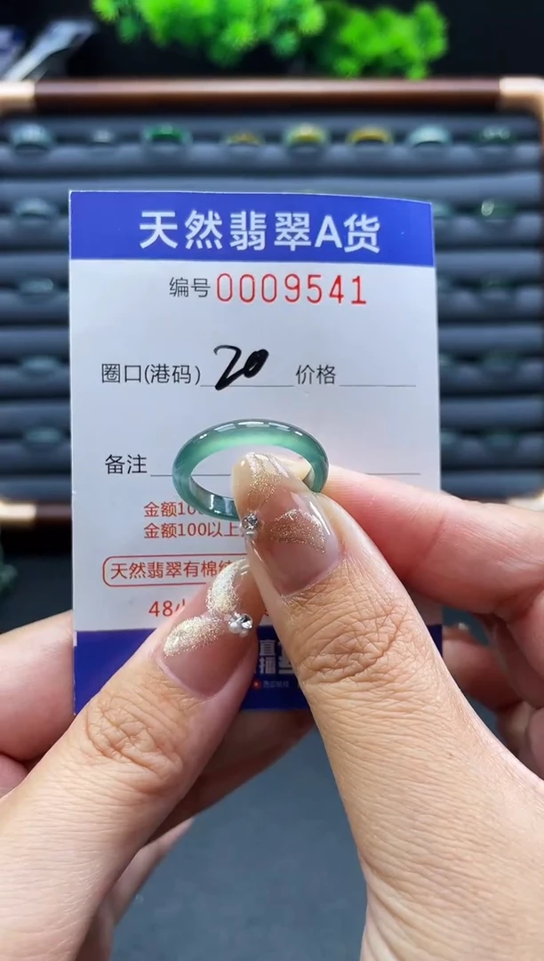 未镶嵌戒指翡翠戒圈