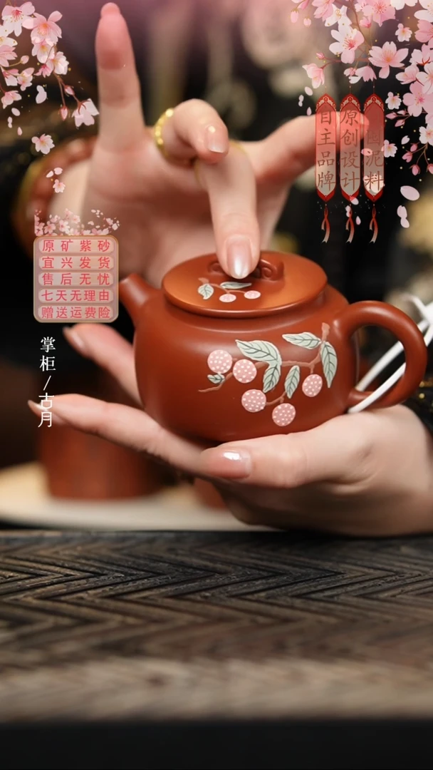 【古月壶来】W480朱泥“荔枝满满”汉瓦150cc