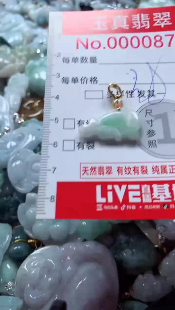 吊坠(不含链)未镶嵌翡翠0872