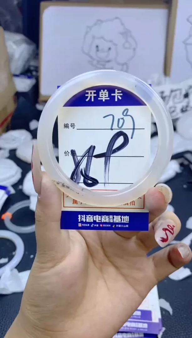 手镯玛瑙/玉髓未镶嵌709