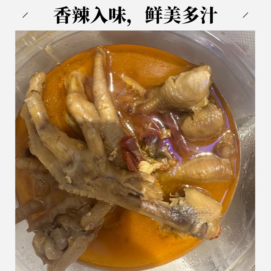 红烧麻辣鸡爪一盒
