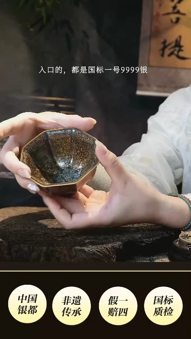 境秋 八方杯设计