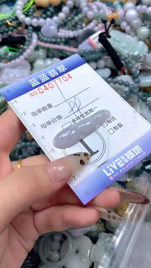 颈饰未镶嵌翡翠闪购0407704