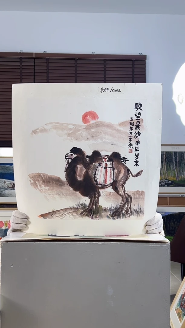版画耿玉琨限量作品亲签盖章版画S