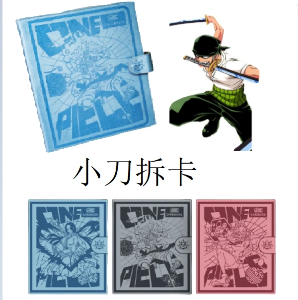 小刀拆卡专属周边九宫格大卡册一本