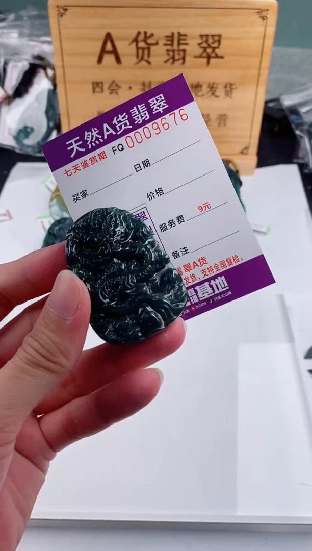 颈饰未镶嵌翡翠 多样性随机一件发货 九龙牌68