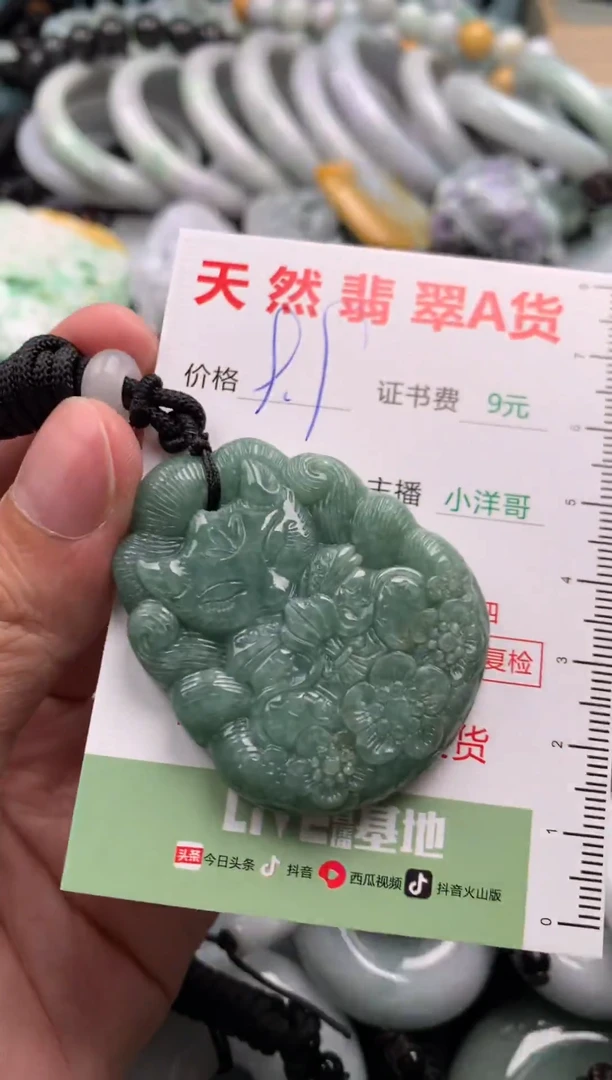 翡翠未镶嵌吊坠(不含链)1