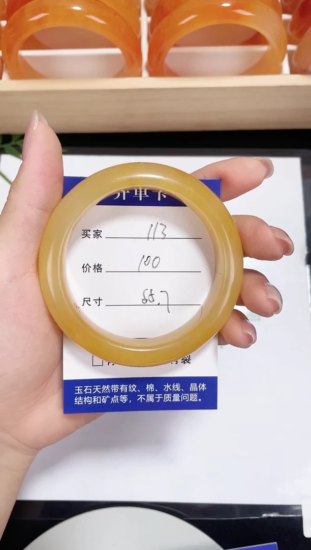 未镶嵌黄龙石英质玉113 满圈桂花 55.7