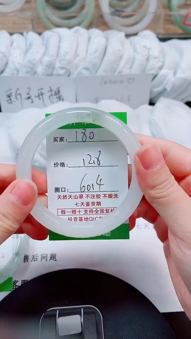 未镶嵌手镯石英质玉180-59/60