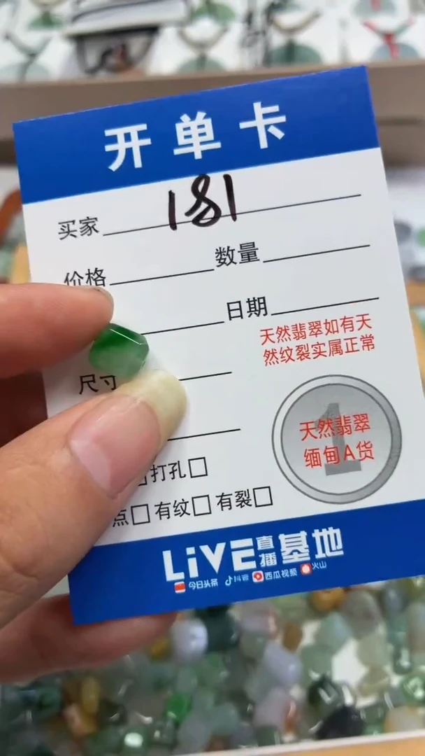吊坠(不含链)未镶嵌翡翠1