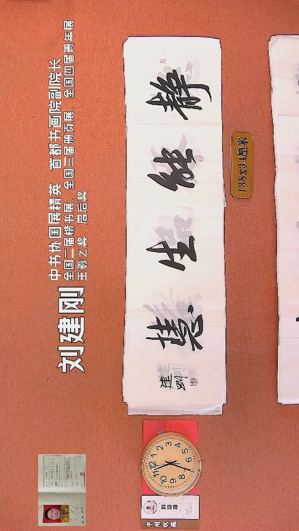 【闪购商品】书法71        刘建刚书法作品