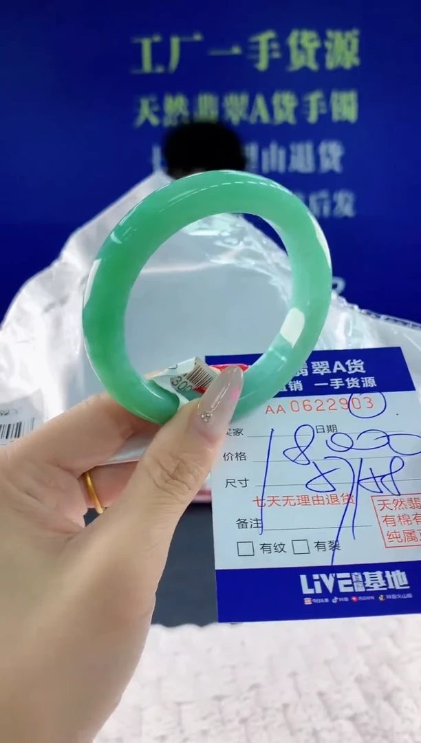 翡翠手镯未镶嵌03天然翡翠A货