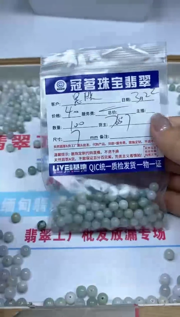 翡翠未镶嵌手饰翡翠散珠7mm