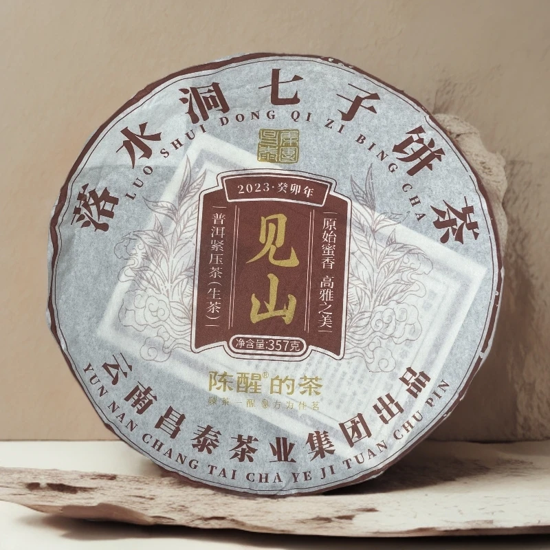 陈醒的茶2023年见山·落水洞 普洱生茶 357g/饼