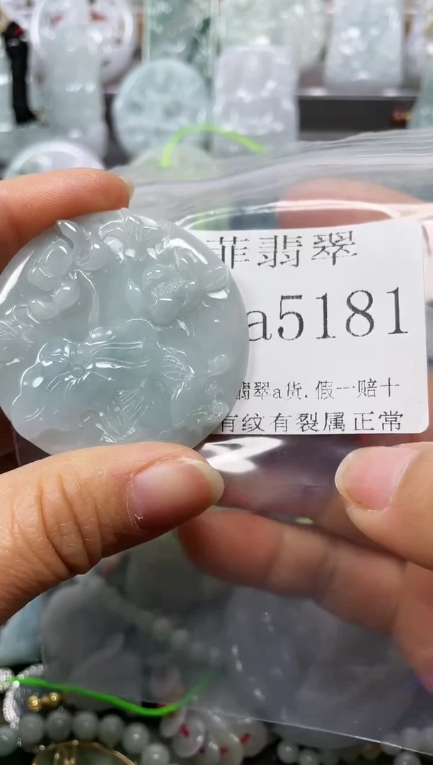 【闪购商品】翡翠颈饰未镶嵌闪购5181