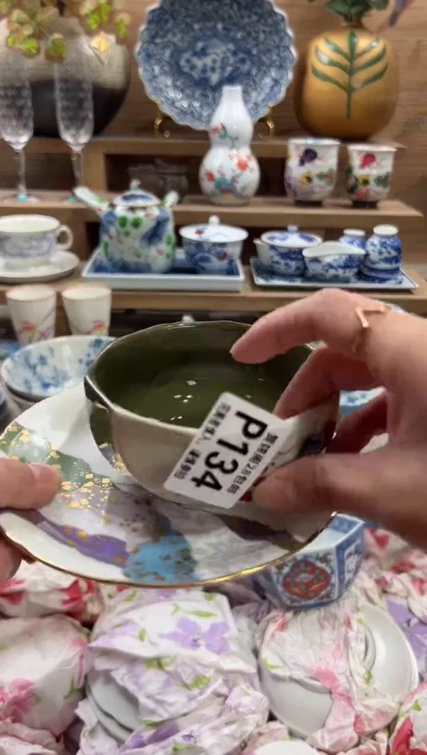 瓷片用**淡      P134